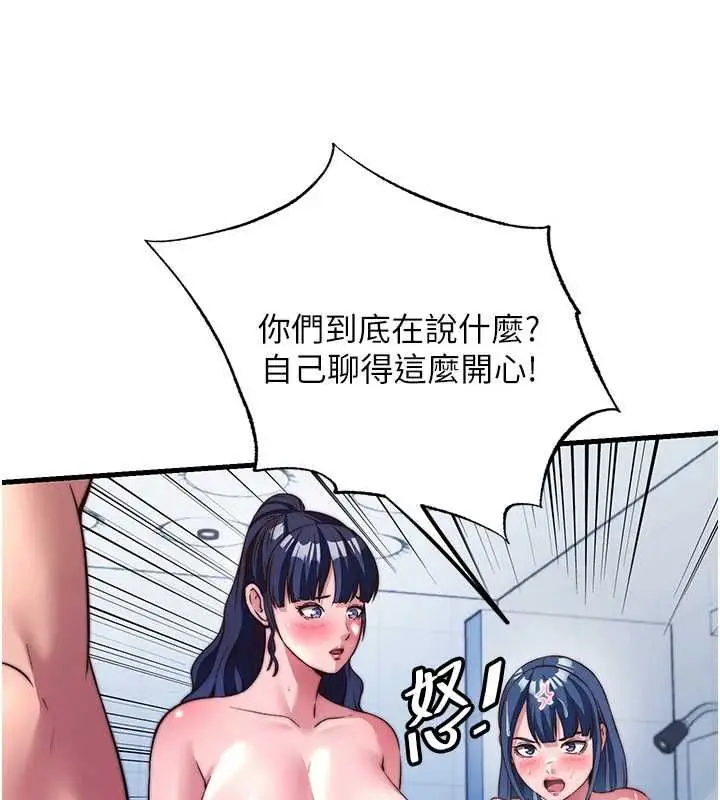 漫画《民宿精营中》第57话第49张图