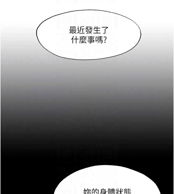 漫画《民宿精营中》第57话第61张图