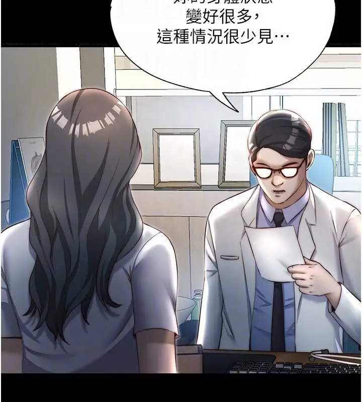 漫画《民宿精营中》第57话第62张图