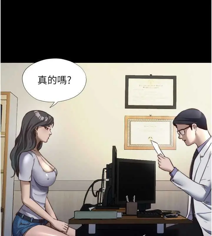 漫画《民宿精营中》第57话第64张图