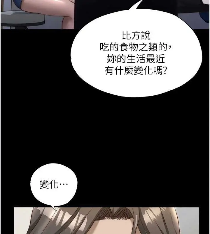 漫画《民宿精营中》第57话第65张图