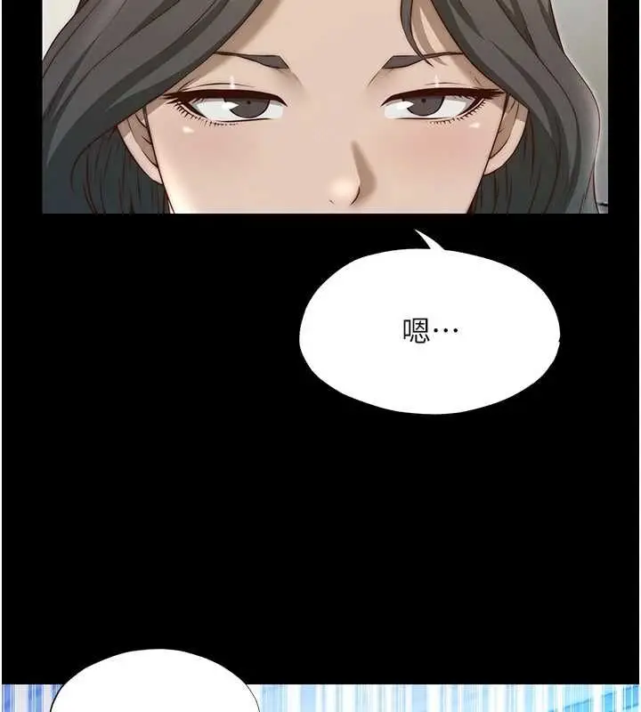 漫画《民宿精营中》第57话第66张图