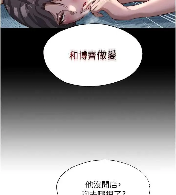 漫画《民宿精营中》第57话第70张图
