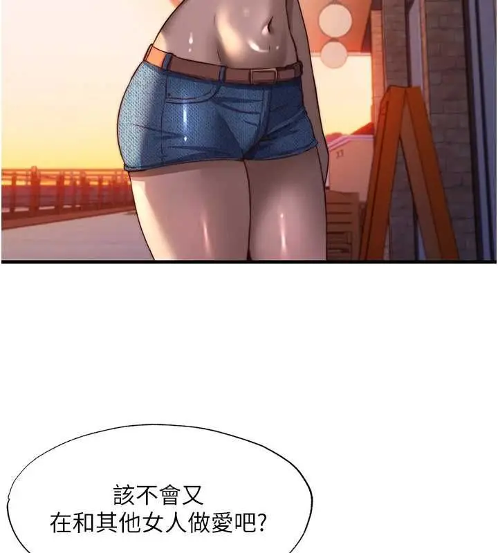 漫画《民宿精营中》第57话第72张图