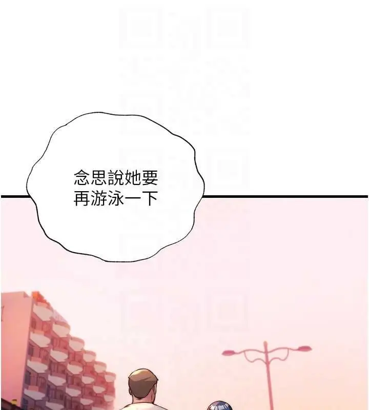 漫画《民宿精营中》第57话第74张图