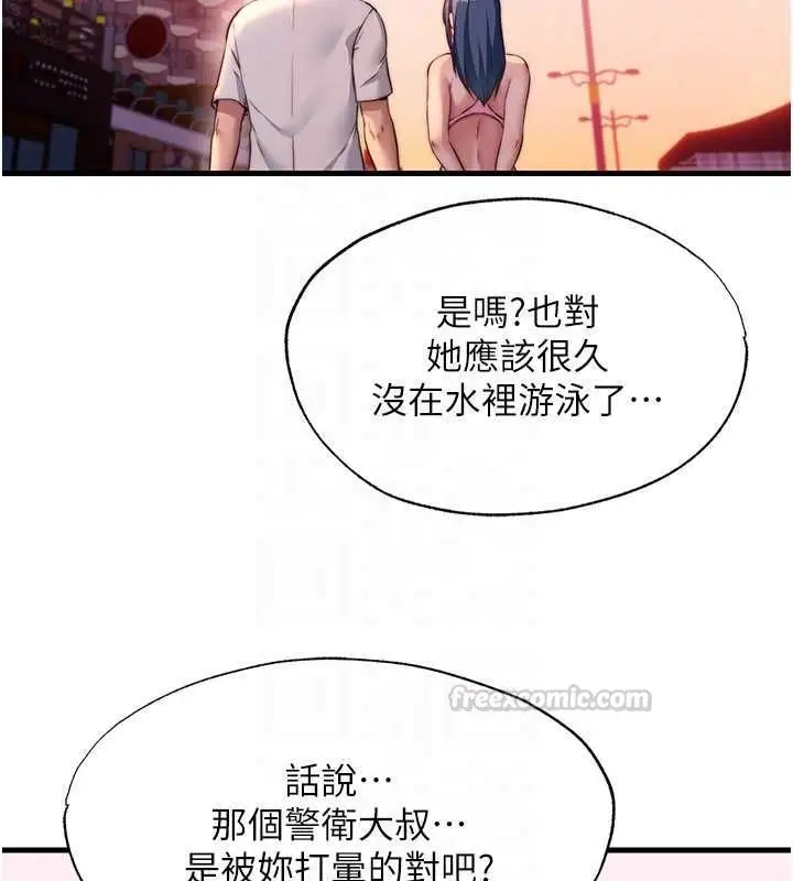 漫画《民宿精营中》第57话第75张图