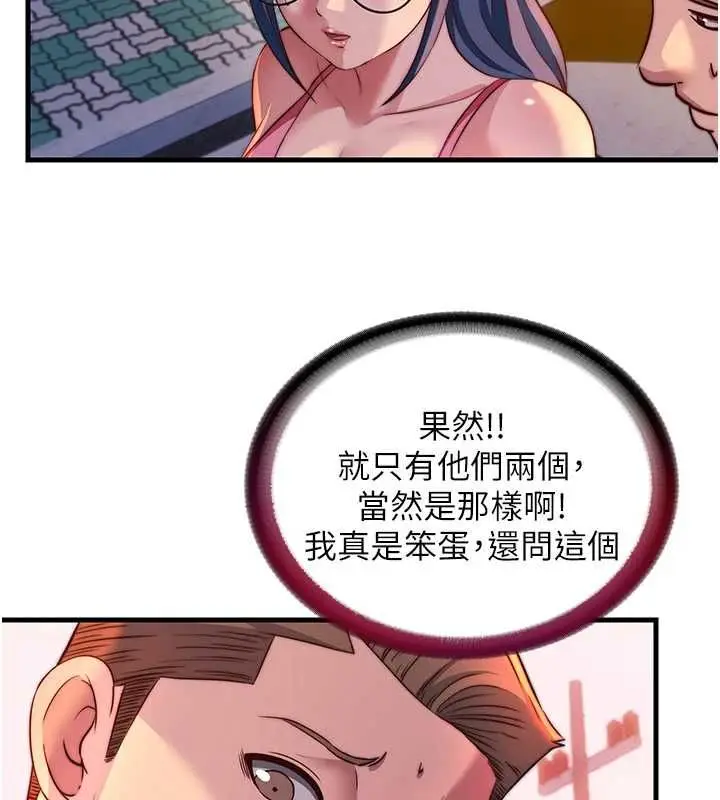 漫画《民宿精营中》第57话第78张图