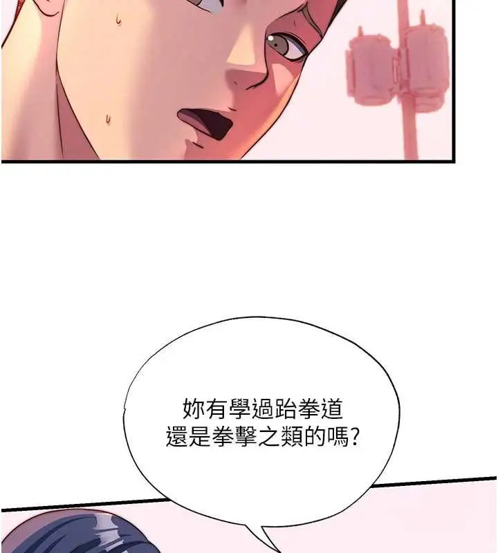 漫画《民宿精营中》第57话第79张图