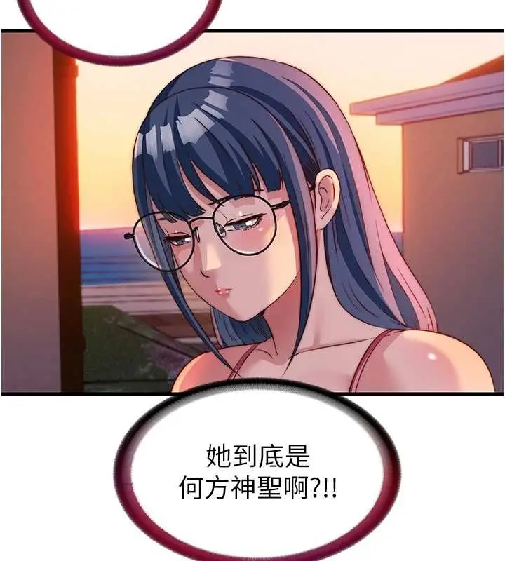 漫画《民宿精营中》第57话第86张图