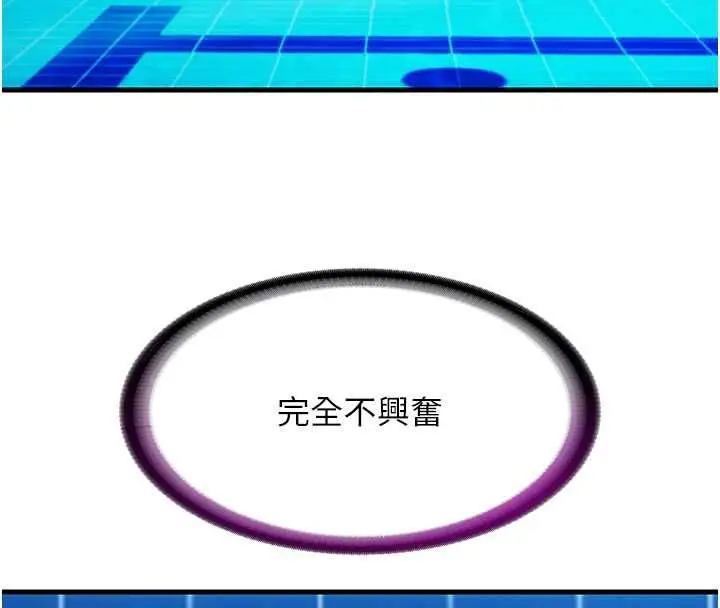 漫画《民宿精营中》第57话第91张图