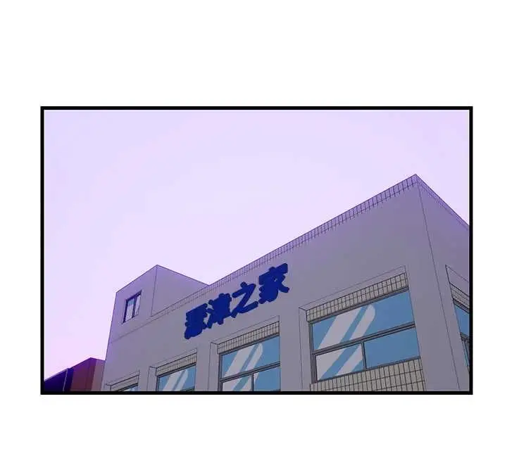 漫画《民宿精营中》第57话第95张图