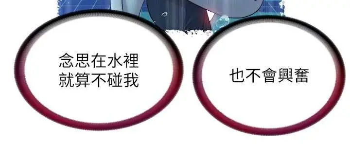 漫画《民宿精营中》第57话第99张图