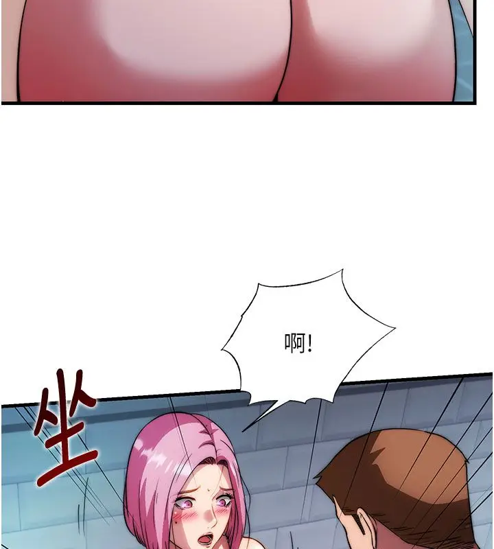 漫画《民宿精营中》第58话第101张图