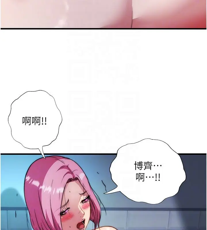 漫画《民宿精营中》第58话第111张图