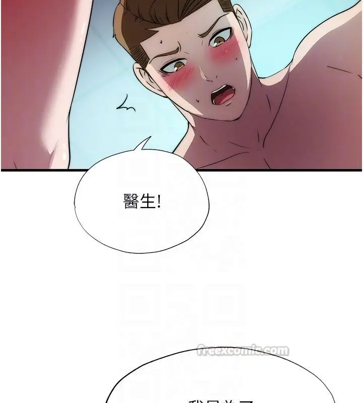 漫画《民宿精营中》第58话第118张图