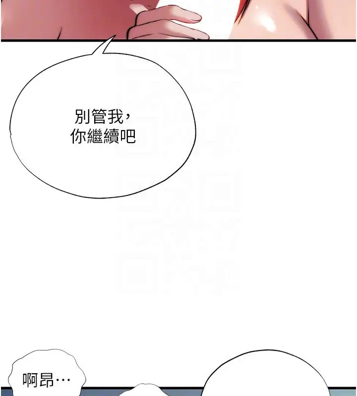 漫画《民宿精营中》第58话第120张图