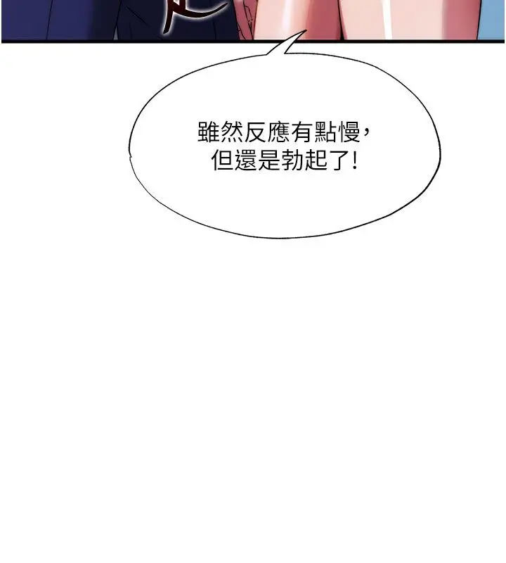 漫画《民宿精营中》第58话第14张图