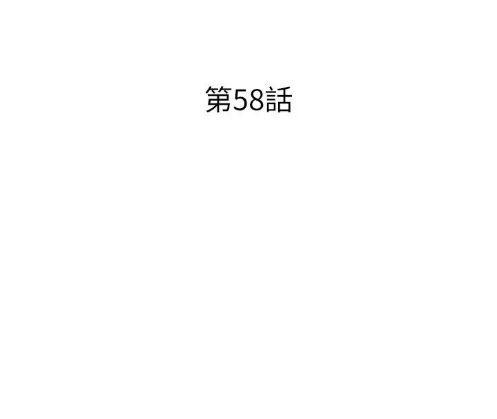 漫画《民宿精营中》第58话第16张图