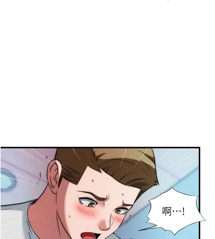 漫画《民宿精营中》第58话第24张图