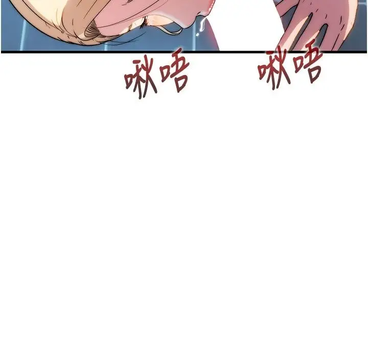 漫画《民宿精营中》第58话第27张图
