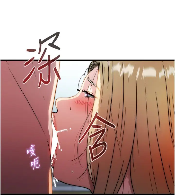 漫画《民宿精营中》第58话第28张图