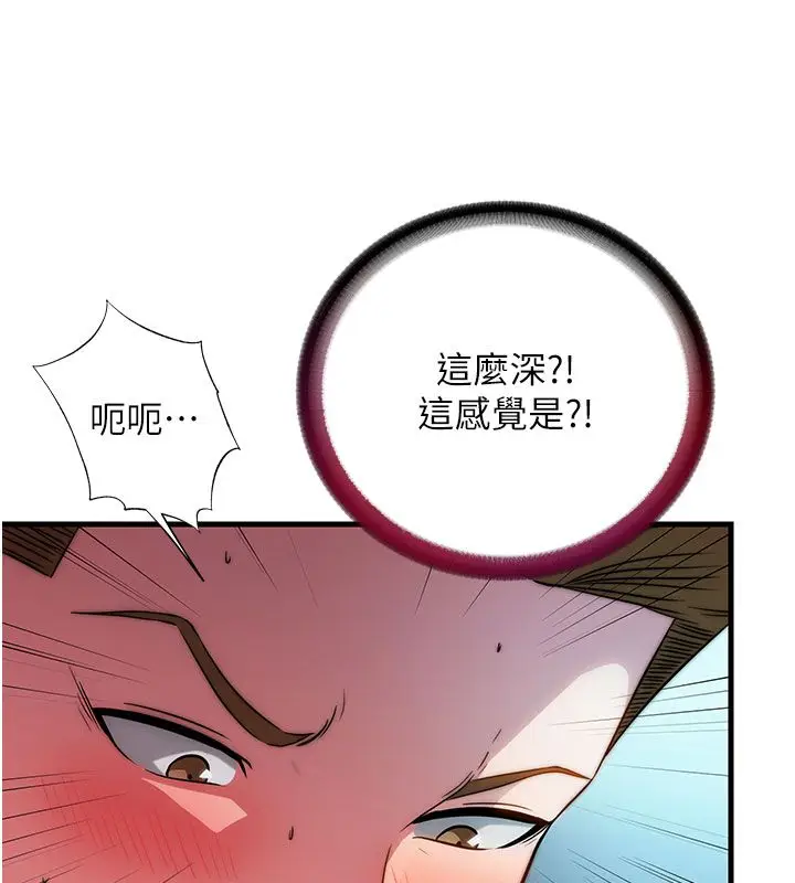 漫画《民宿精营中》第58话第29张图