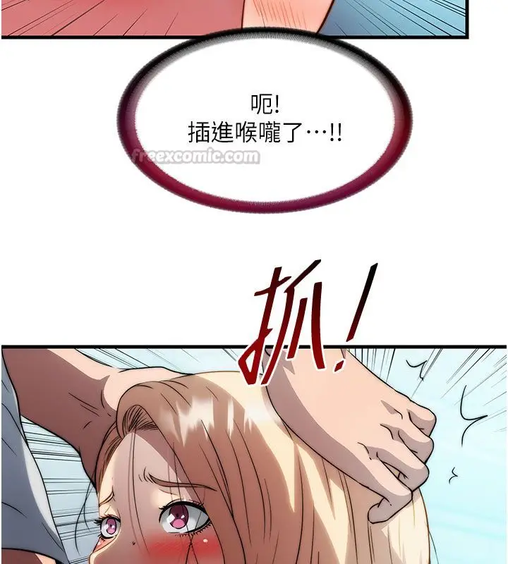 漫画《民宿精营中》第58话第30张图