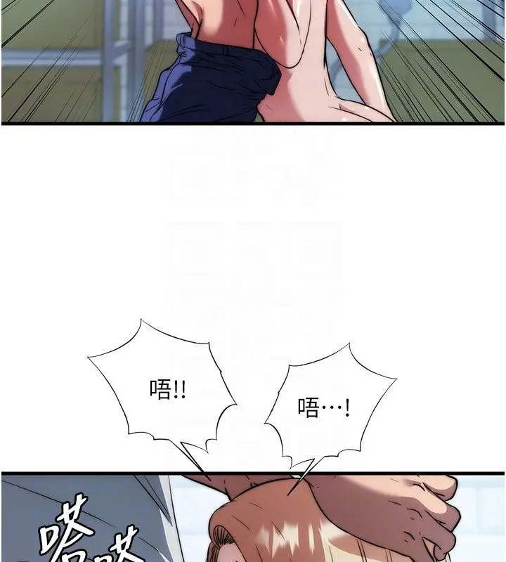 漫画《民宿精营中》第58话第33张图