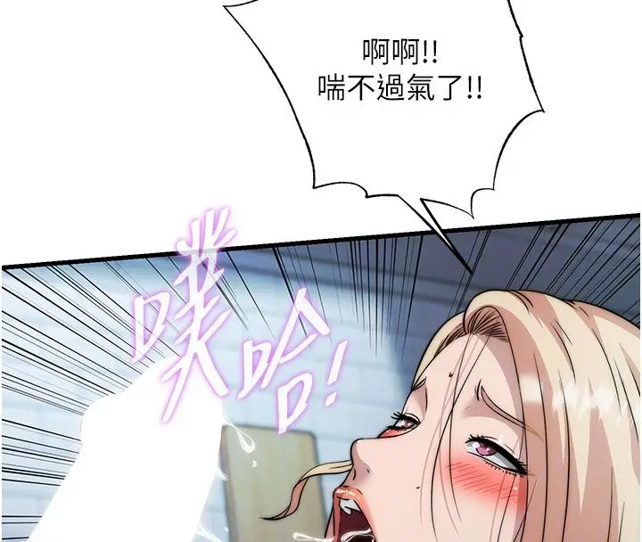 漫画《民宿精营中》第58话第35张图
