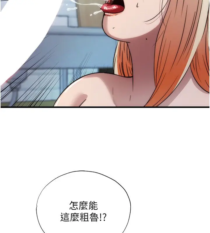 漫画《民宿精营中》第58话第36张图