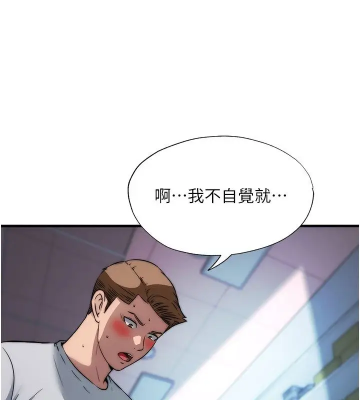 漫画《民宿精营中》第58话第38张图
