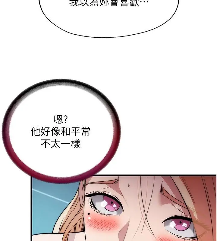 漫画《民宿精营中》第58话第40张图