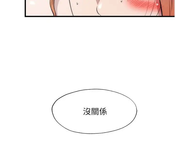 漫画《民宿精营中》第58话第41张图