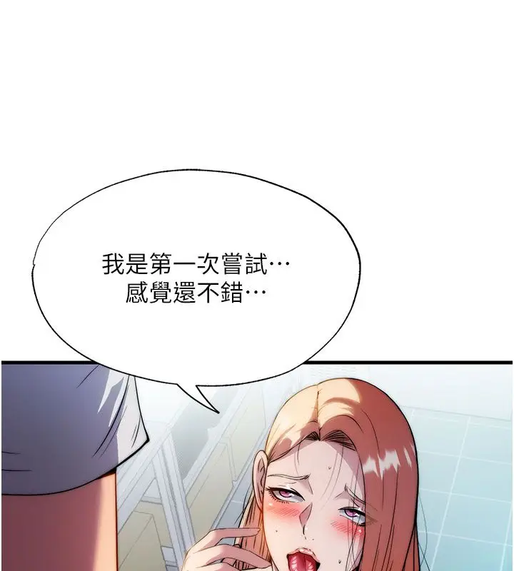 漫画《民宿精营中》第58话第42张图
