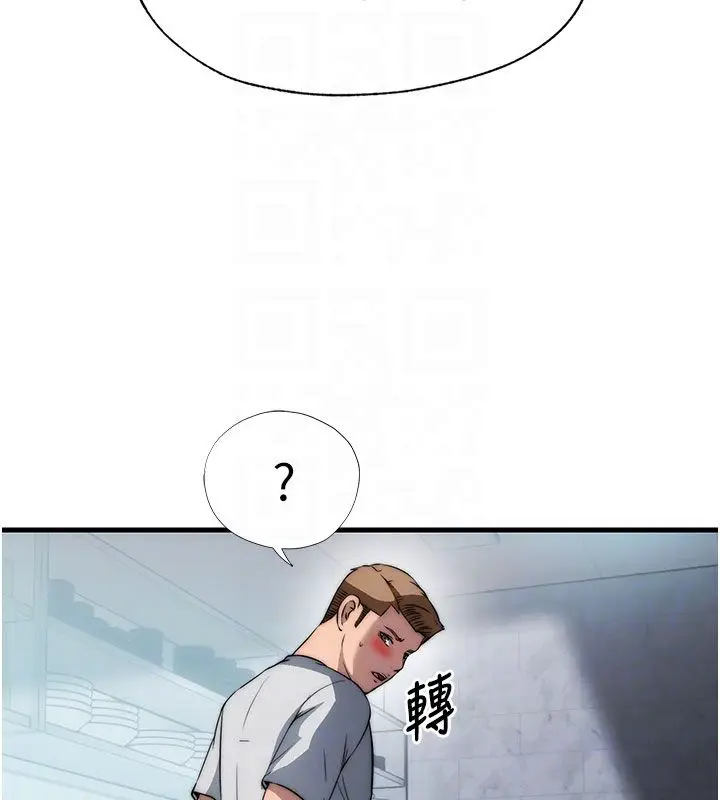 漫画《民宿精营中》第58话第46张图