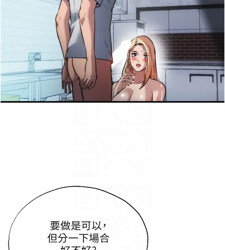 漫画《民宿精营中》第58话第47张图