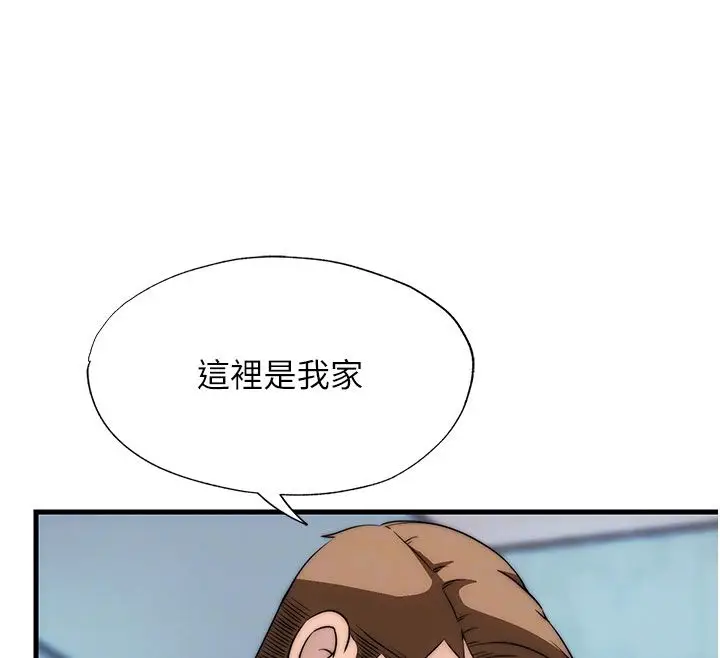 漫画《民宿精营中》第58话第49张图