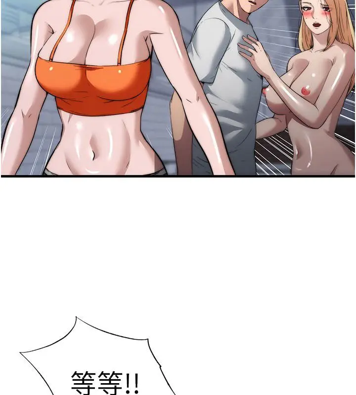 漫画《民宿精营中》第58话第55张图