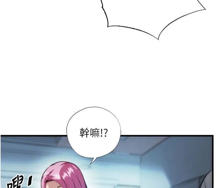 漫画《民宿精营中》第58话第57张图