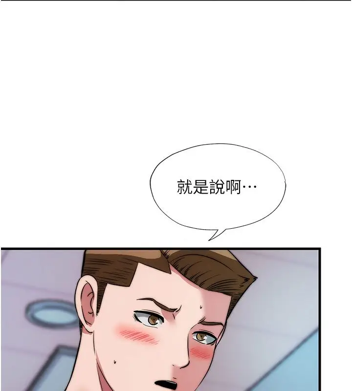 漫画《民宿精营中》第58话第6张图