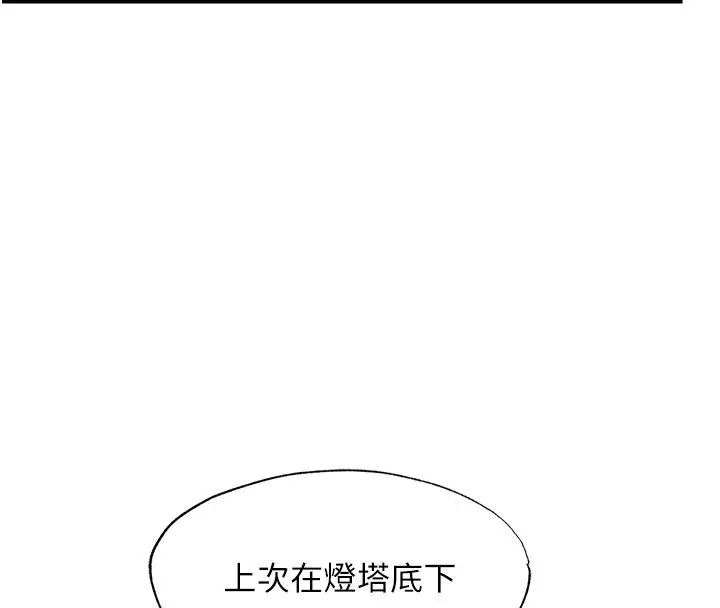 漫画《民宿精营中》第58话第61张图