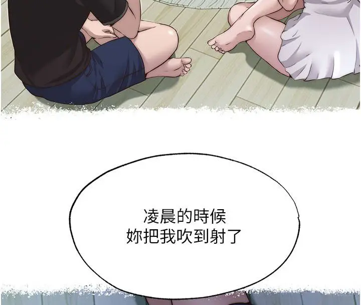 漫画《民宿精营中》第58话第67张图