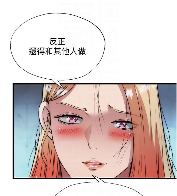 漫画《民宿精营中》第58话第74张图