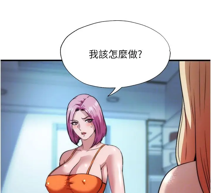漫画《民宿精营中》第58话第85张图