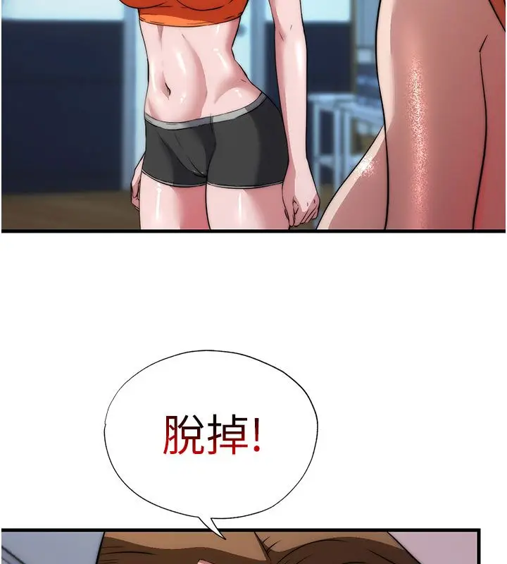 漫画《民宿精营中》第58话第86张图