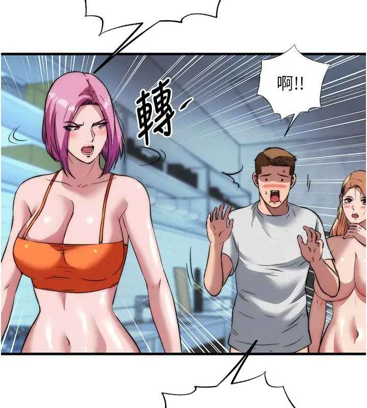 漫画《民宿精营中》第58话第88张图