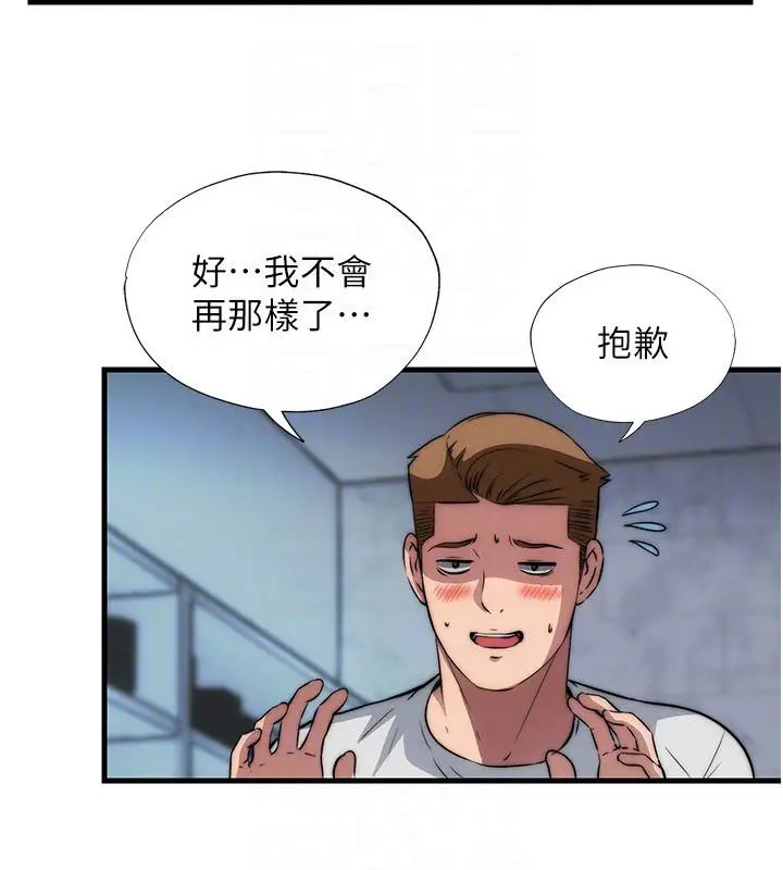 漫画《民宿精营中》第58话第91张图