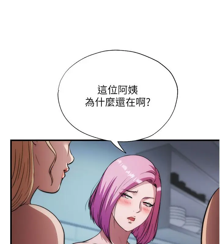 漫画《民宿精营中》第58话第96张图