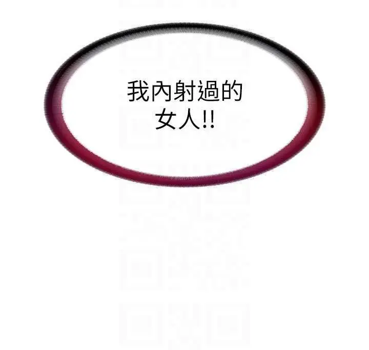 漫画《民宿精营中》第59话第110张图