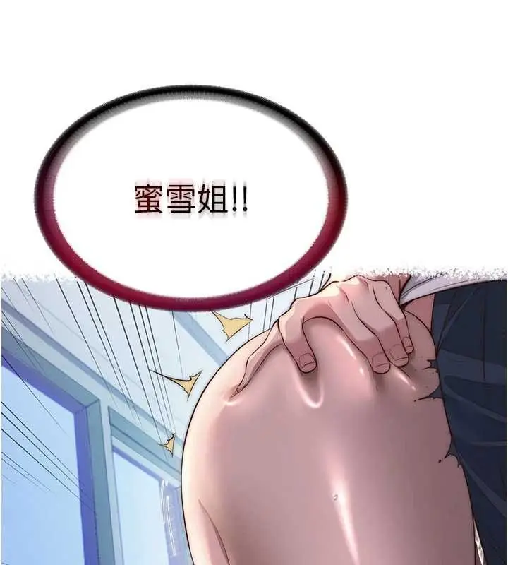 漫画《民宿精营中》第59话第111张图